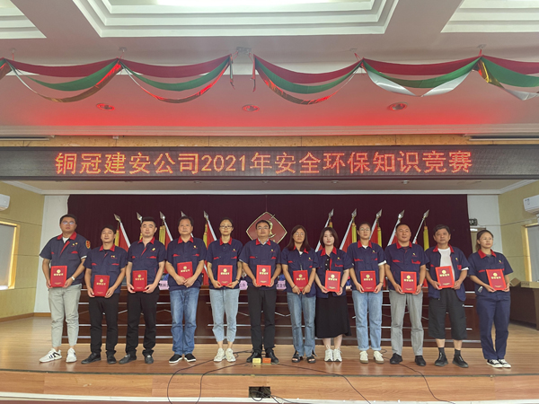 公司舉辦質(zhì)量、安全環(huán)保知識(shí)競(jìng)賽