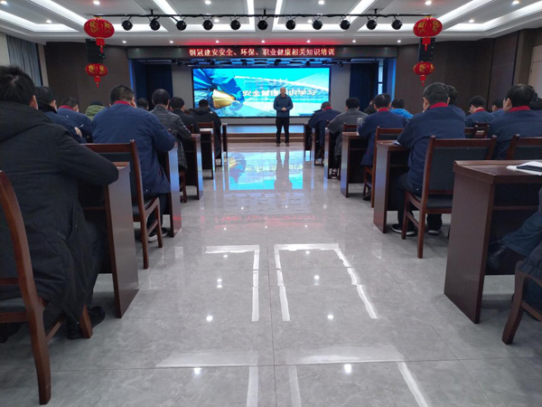 公司開展安全、環(huán)保、職業(yè)衛(wèi)生知識培訓(xùn)