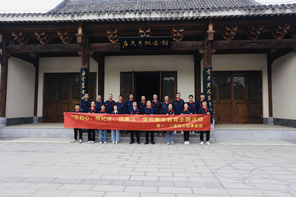 第一、二建筑工程事業(yè)部黨支部聯(lián)合開展黨風(fēng)廉政教育主題活動
