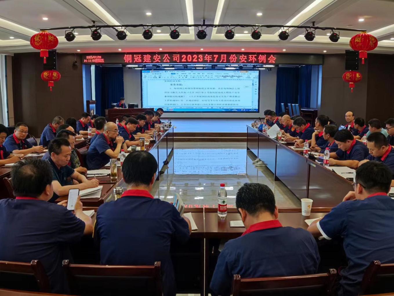 公司召開7月份安環(huán)、職業(yè)衛(wèi)生工作會議