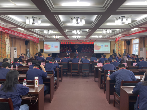 公司舉辦質(zhì)量、安全環(huán)保知識競賽