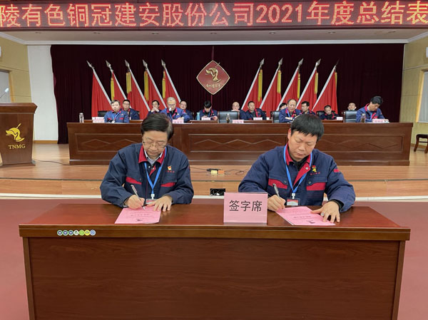 公司召開2022年工作會、二屆五次職代會、2021年度總結(jié)表彰大會