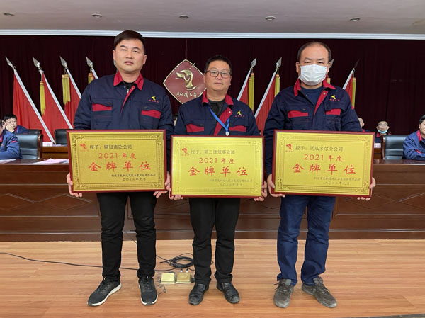 公司召開2022年工作會、二屆五次職代會、2021年度總結(jié)表彰大會
