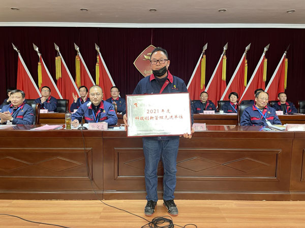 公司召開2022年工作會、二屆五次職代會、2021年度總結(jié)表彰大會
