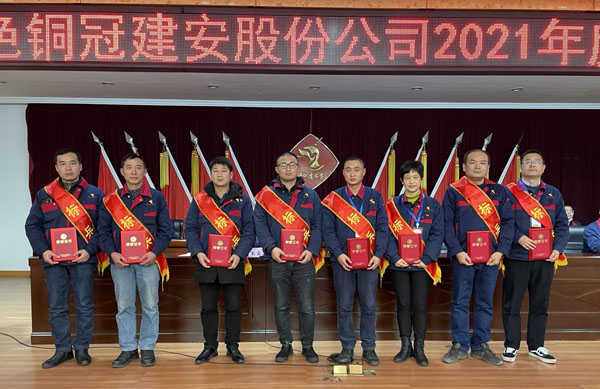 公司召開2022年工作會、二屆五次職代會、2021年度總結(jié)表彰大會