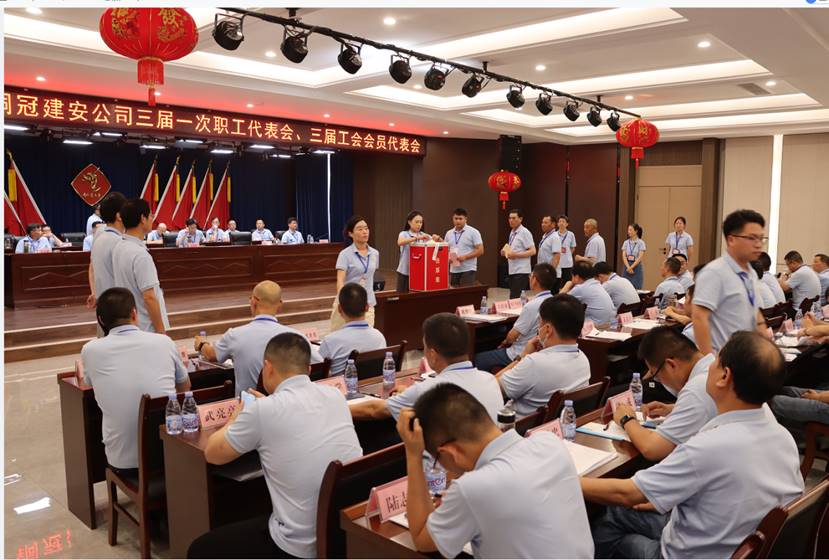 公司召開三屆一次職工代表會、三屆工會會員代表會