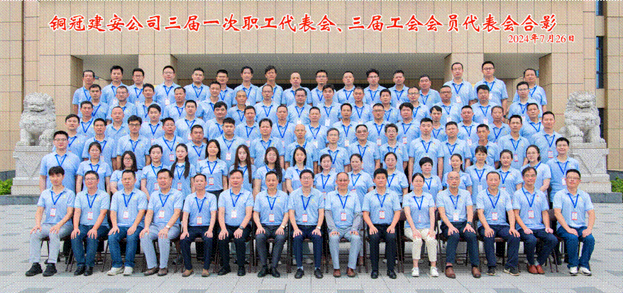 公司召開三屆一次職工代表會、三屆工會會員代表會
