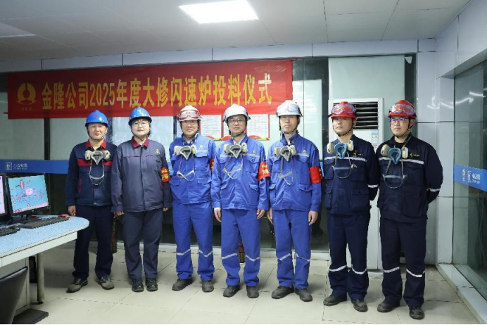 攻堅克難搶工期 精準(zhǔn)施策保節(jié)點(diǎn)--公司高效完成金隆銅業(yè)公司2025年大修任務(wù) 攻堅克難搶工期 精準(zhǔn)施策保節(jié)點(diǎn)--公司高效完成金隆銅業(yè)公司2025年大修任務(wù)